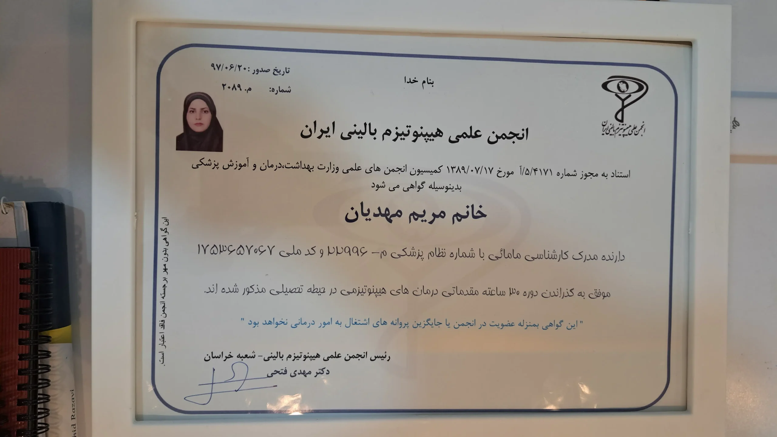 گواهینامه